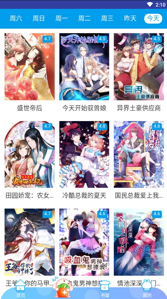 魔卡漫画 截图1