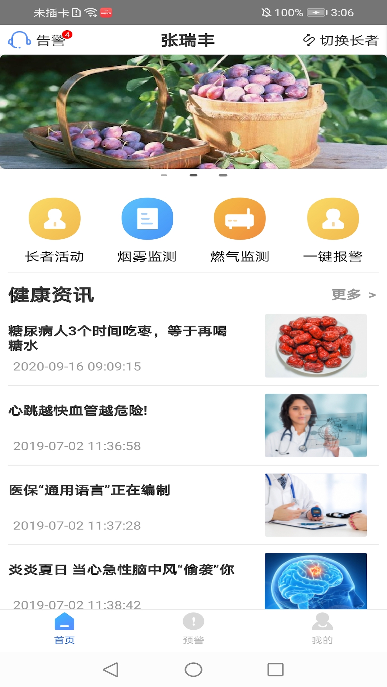 橙照护 截图4