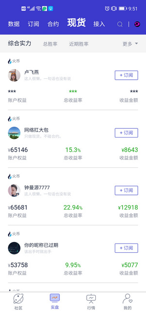 公信宝 截图3