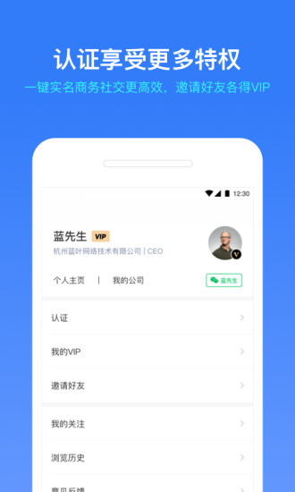 小蓝本企业查询app 截图4