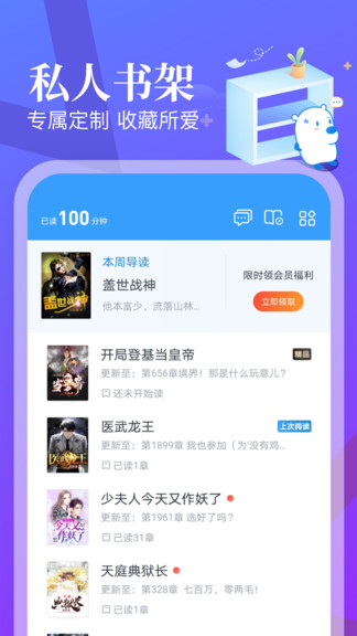 蛮多小说app红包版 截图3