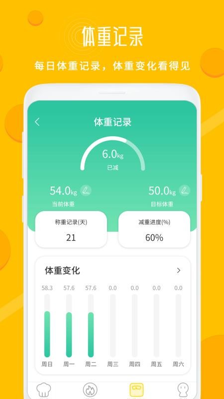 每日菜谱 截图3