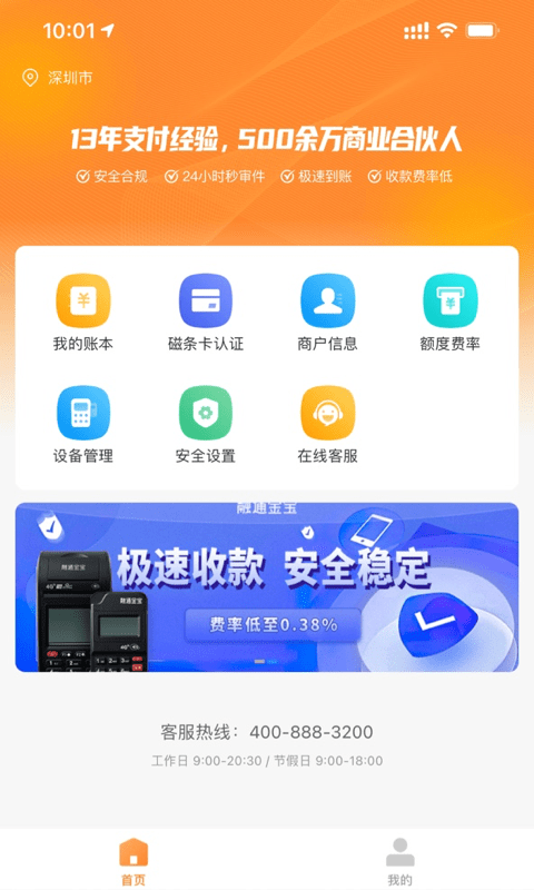 融通金宝 截图2