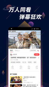 星球宝app 截图1