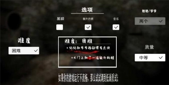 Grannny Horror 截图1