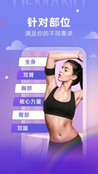 每日瑜伽 截图4