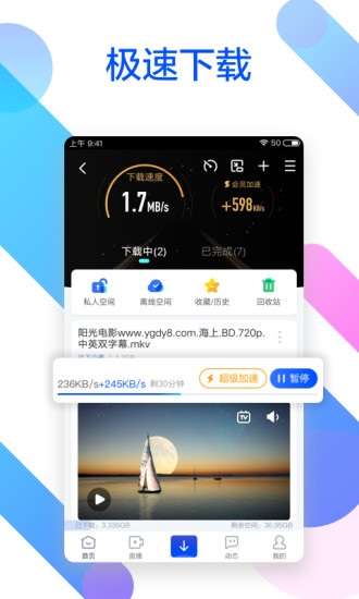 趣无止境app 截图3