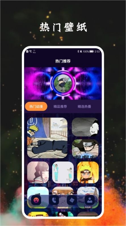 宅乐漫画壁纸 截图2