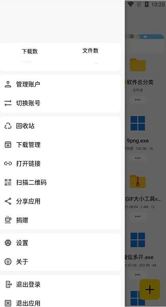 蓝云app 截图2