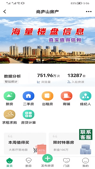 尚庐山网新闻 截图1