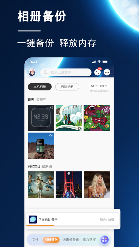 小龙云app下载 截图3