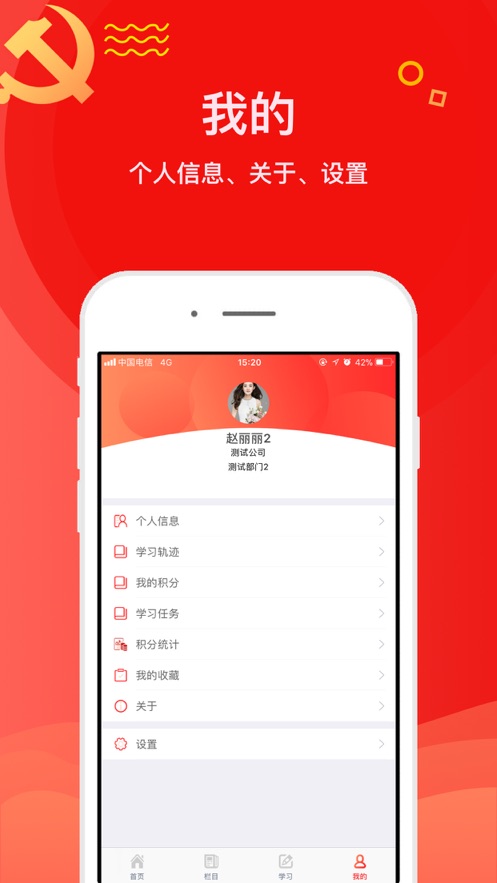 中移党建云app软件 截图4