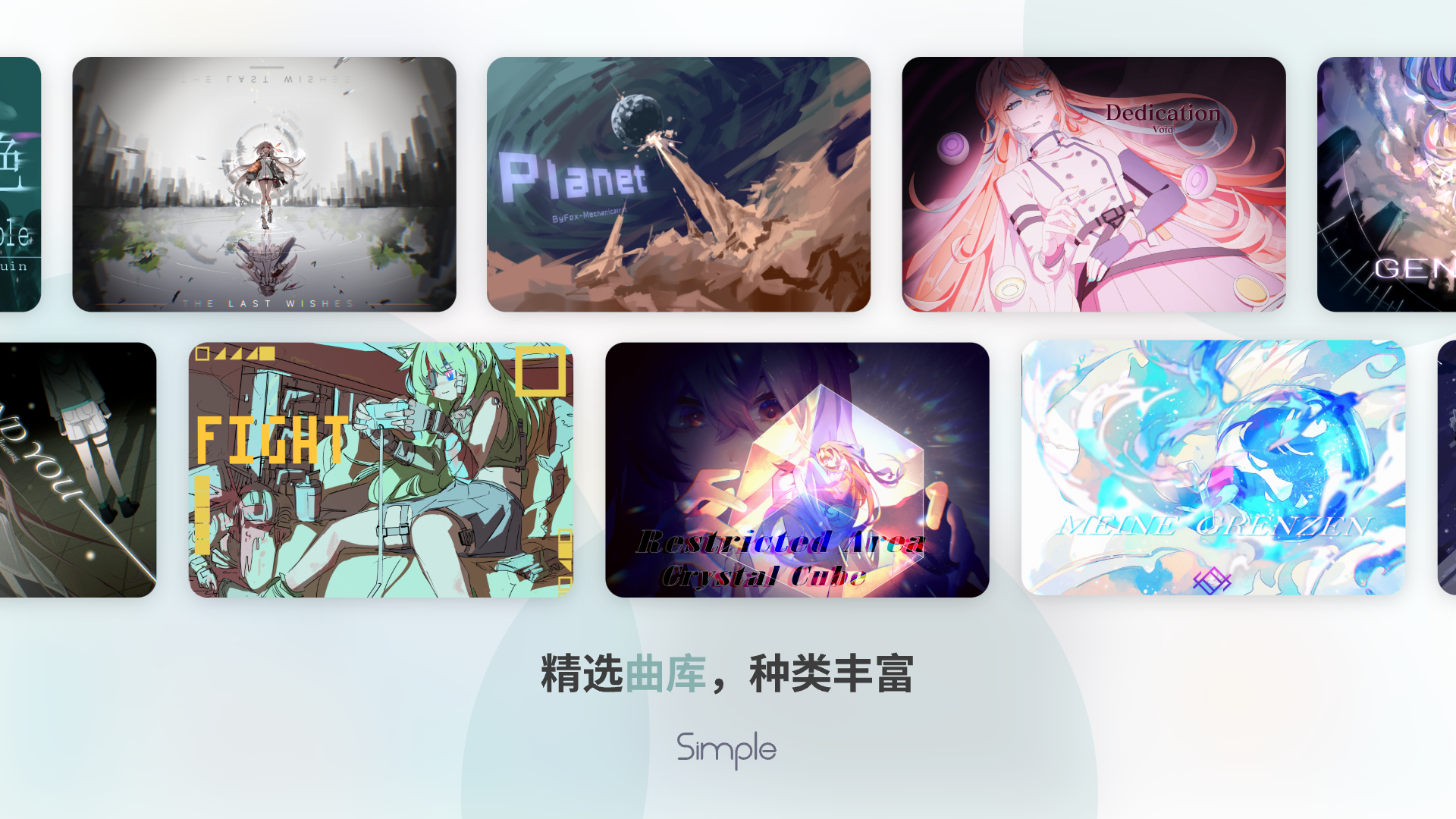 Simple正版 截图3