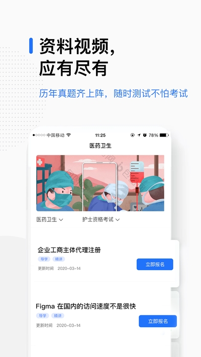 轻学在线课堂 截图1