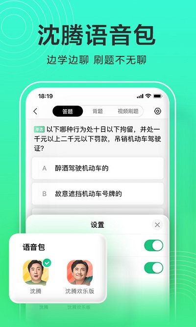 驾校一点通 截图3