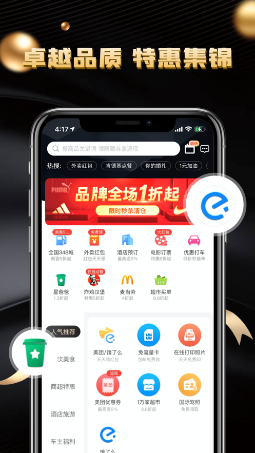 小幸运盲盒 截图3