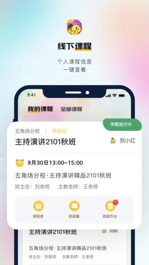 小荧星app 截图4