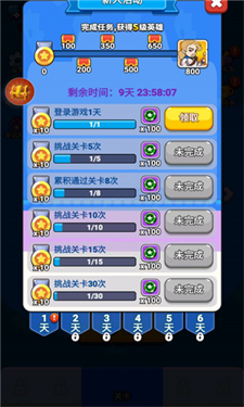 超能防御 截图1
