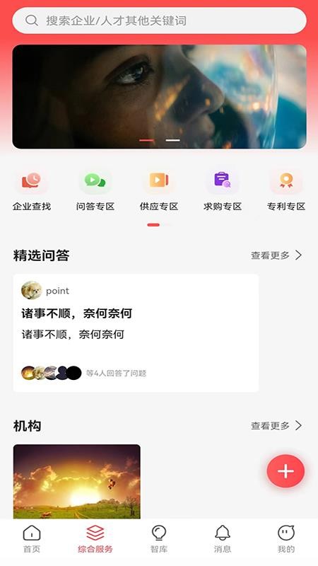 匠芯APP 截图2