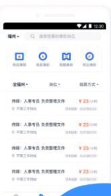 趣加薪app 截图3