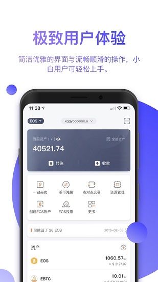 Bitpie钱包中文版 截图1