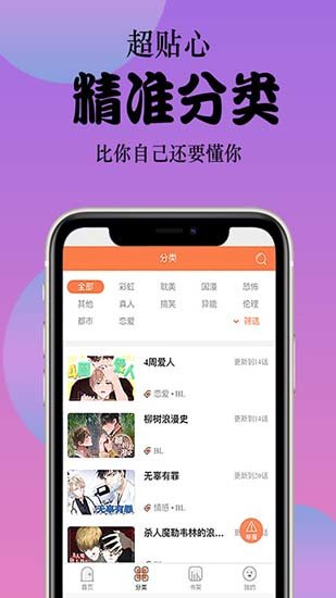 丸子漫画会员版