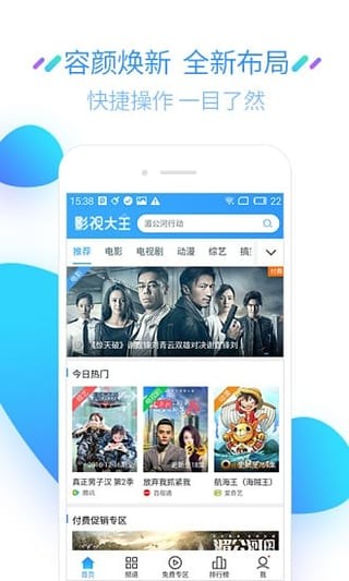 晨轩影视app 截图1