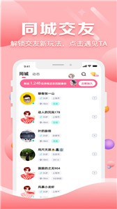 声约 截图3