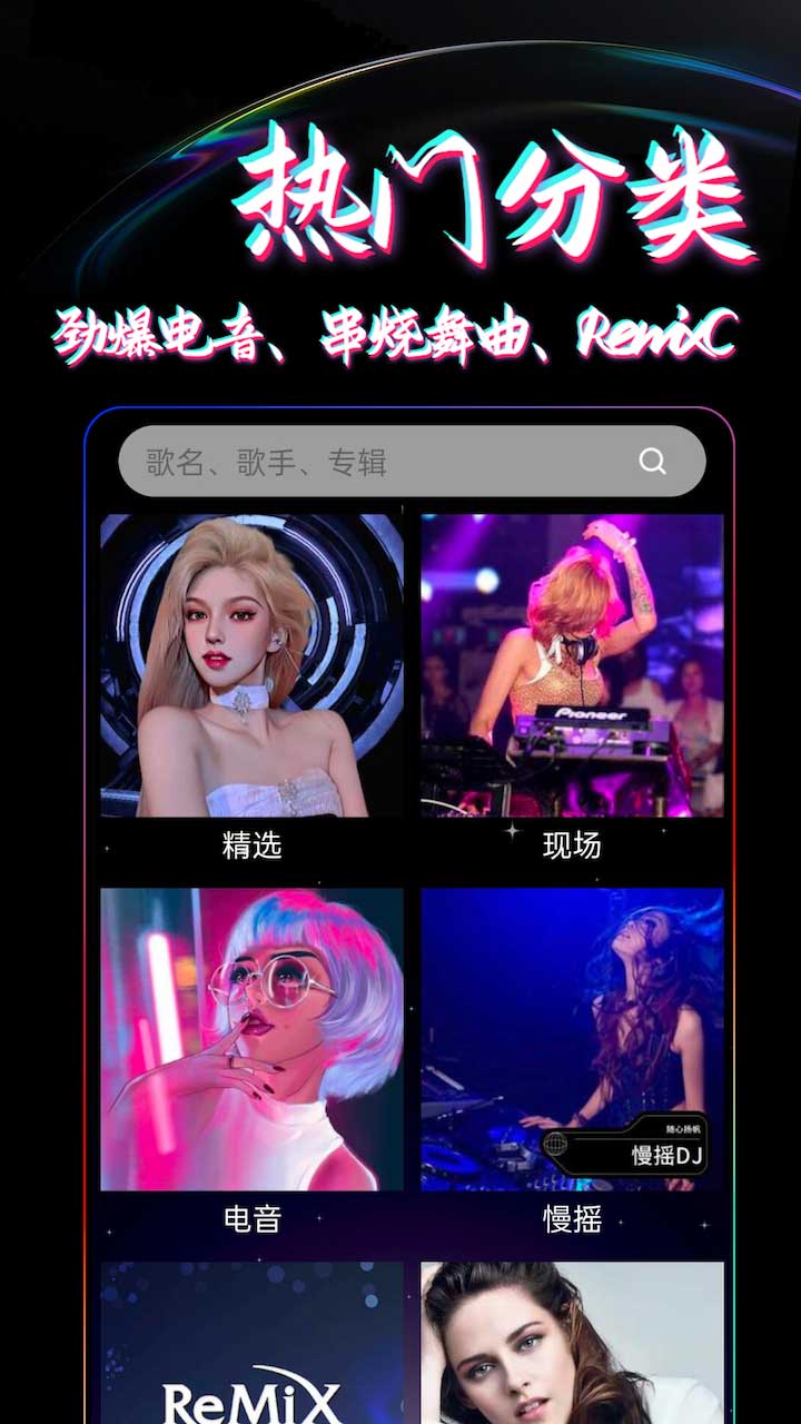 DJ99app 截图3