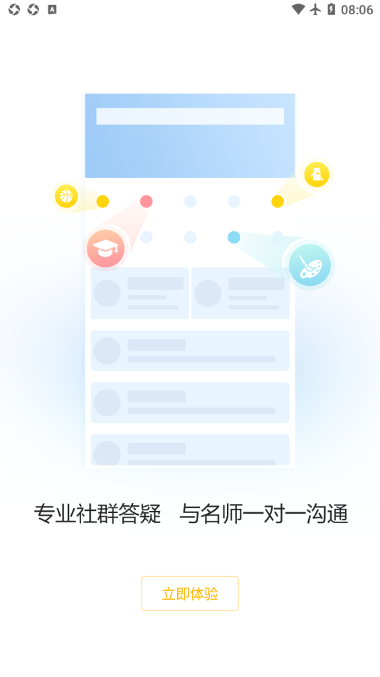 一鼎成公app 1.0.1.3