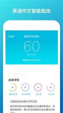 云班课软件 截图1