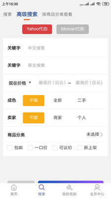 日雅代拍app 截图3