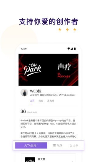 爱发电版 截图1