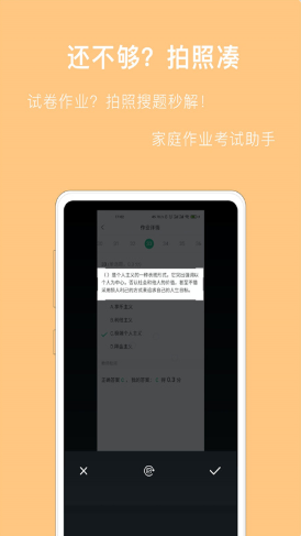 作业答案解答 截图3