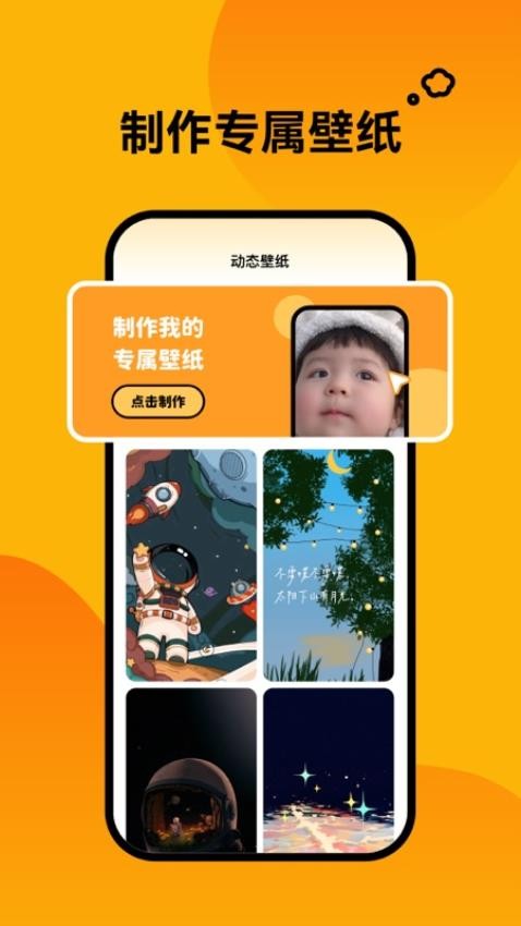 轻松壁纸app 截图4