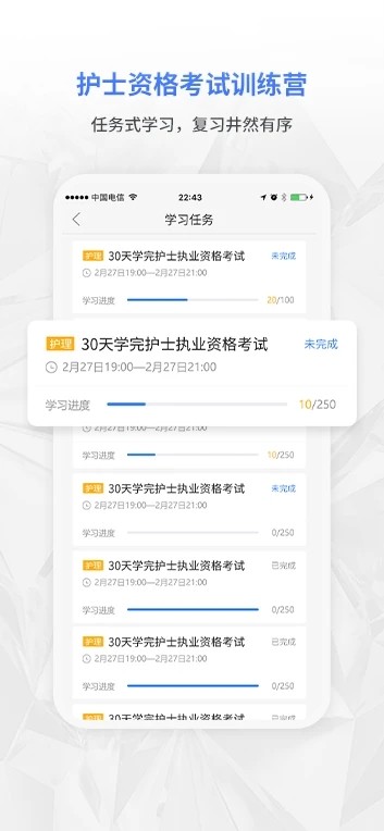 合源医学教育 截图2