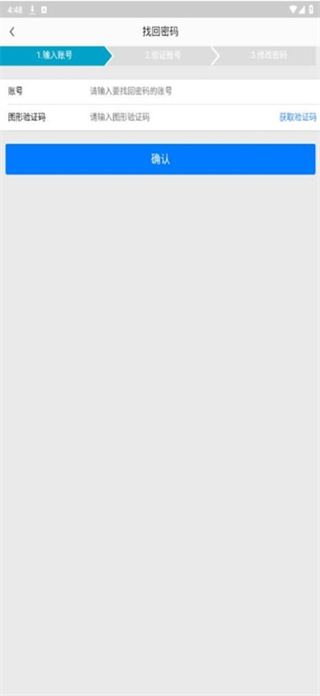 桃营销app 截图4
