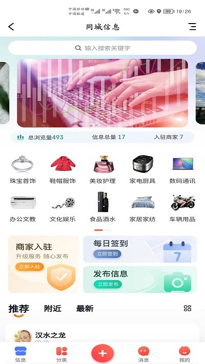 同城品味 截图2