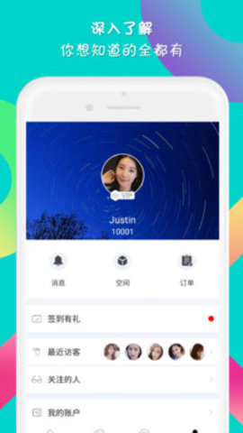 约MO 截图1