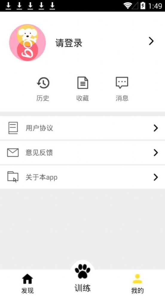 训狗养狗助手ap 截图3