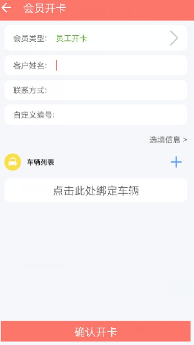 车与店门店管理 截图3