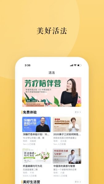 墨尔智慧app 截图1