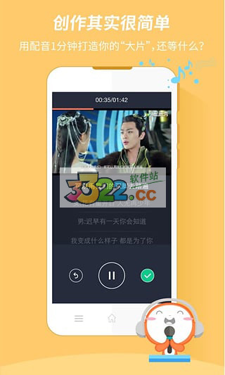 配音秀app 截图2