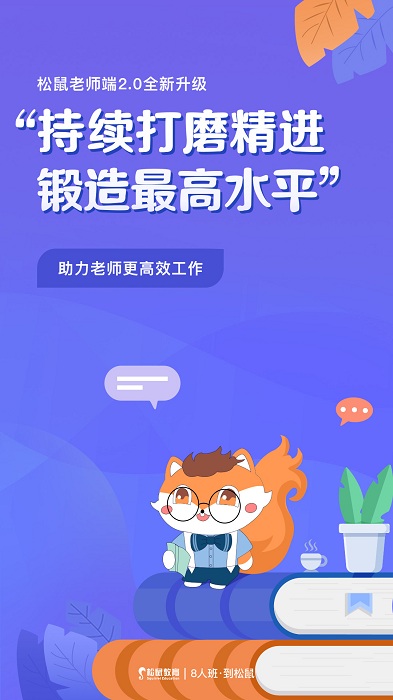 桃李未来企业端