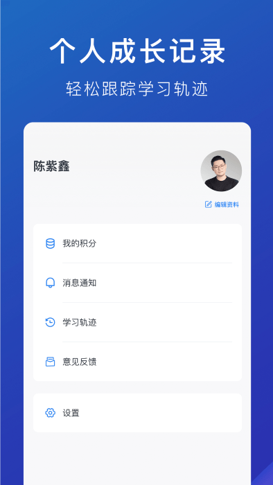 m云学习app 截图2