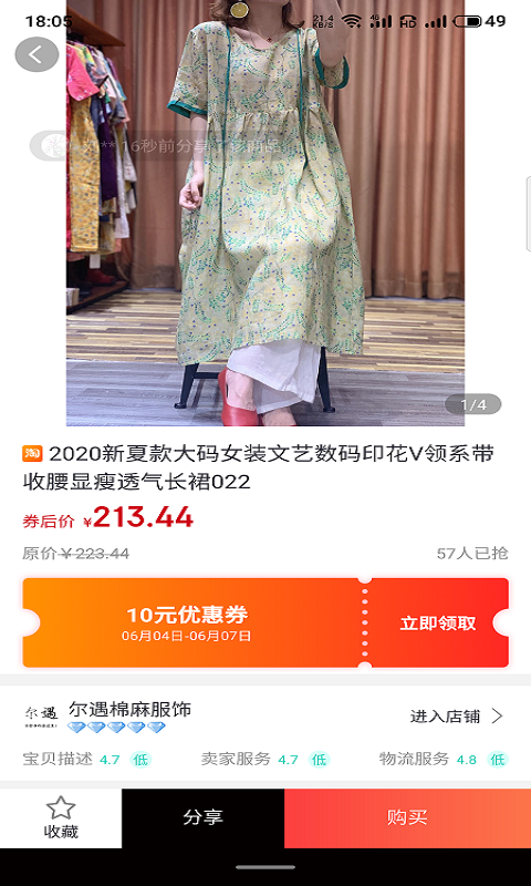 大返利app 截图4