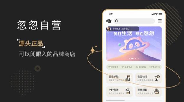 忽忽app 截图4