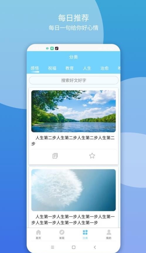 优优文案 截图2