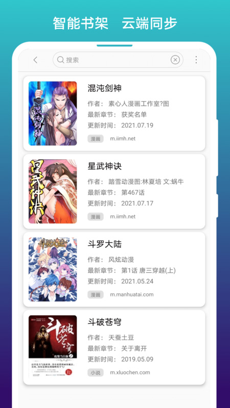 免费漫画阅站旧版app