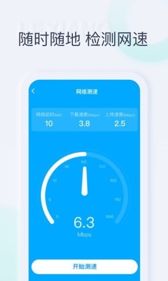 秒享WiFi 截图4